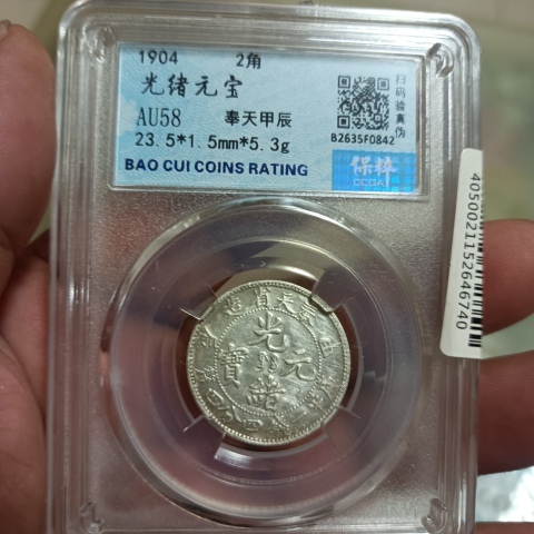 古玩錢幣奉天省造光緒元(賠錢賣回籠資金)拍賣,當前價格0元