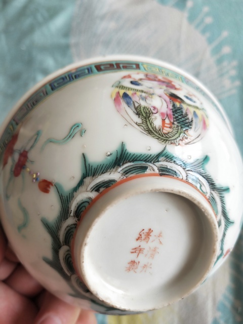 古玩陶瓷龍鳳紋粉彩碗拍賣,當(dāng)前價格460元