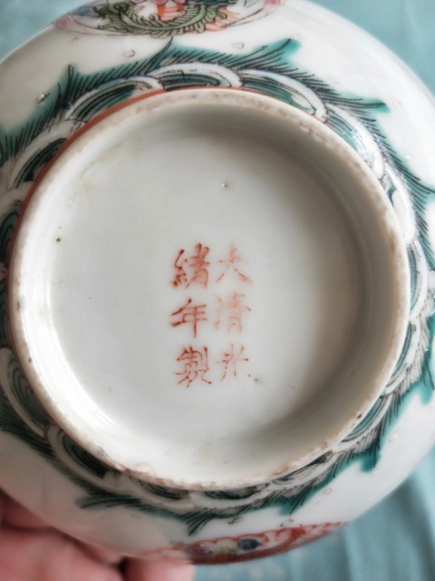 古玩陶瓷龍鳳紋粉彩碗拍賣,當(dāng)前價格460元