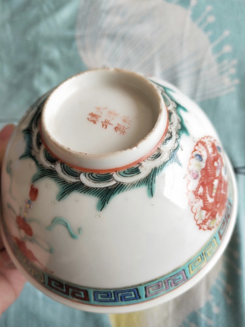 古玩陶瓷龍鳳紋粉彩碗拍賣,當(dāng)前價格460元