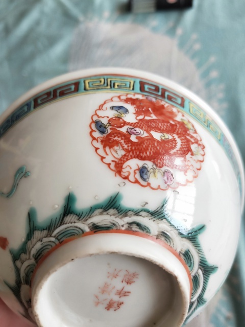 古玩陶瓷龍鳳紋粉彩碗拍賣,當(dāng)前價格460元