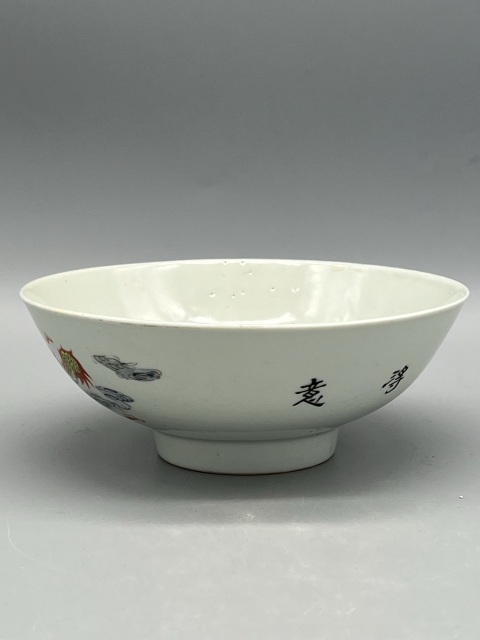 古玩陶瓷民國江西瓷業公司粉彩龍紋詩文碗拍賣，當前價格2588元