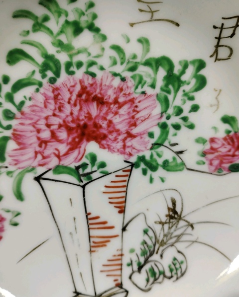 古玩陶瓷(全美品)民國粉彩描金一品花卉紋盤拍賣,當(dāng)前價格298元