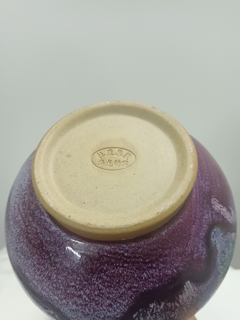 古玩陶瓷鈞窯長頸瓶拍賣，當前價格5800元