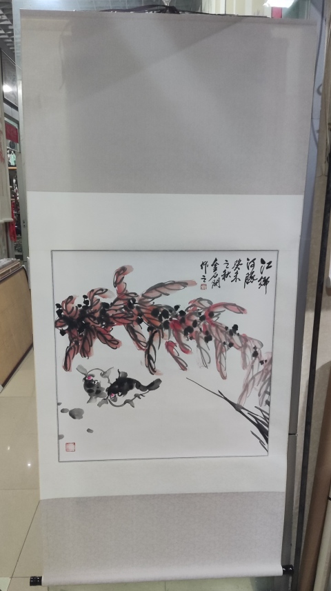 古玩字畫手工精裱名家金石開 江鄉河豚拍賣,當前價格588元