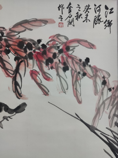 古玩字畫手工精裱名家金石開 江鄉河豚拍賣,當前價格588元