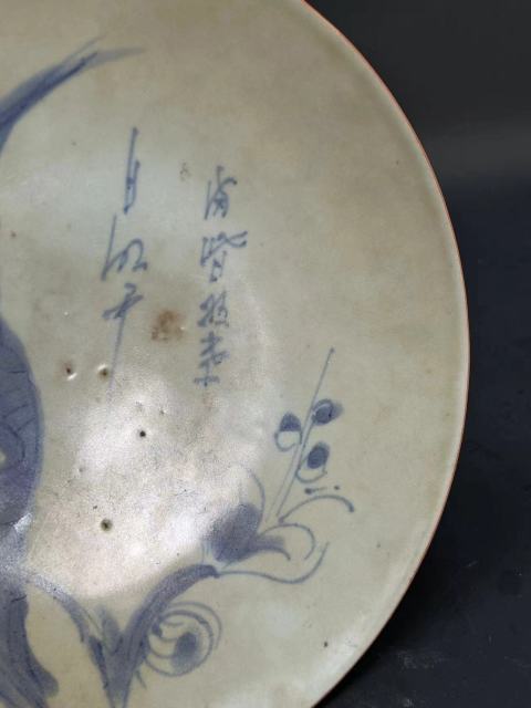 古玩陶瓷明末清初青花梧葉詩文盤拍賣,當前價格8888元