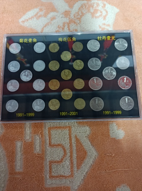 古玩錢幣老三花硬幣二套拍賣，當前價格260元