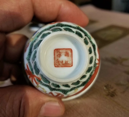 古玩陶瓷粉彩趕珠龍紋仰鐘杯拍賣，當前價格500元