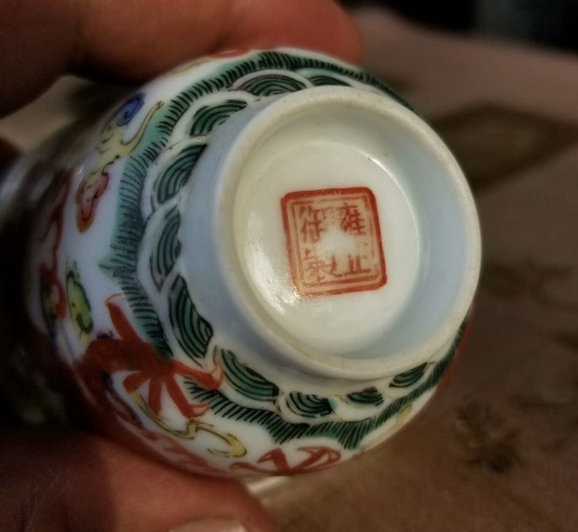 古玩陶瓷粉彩趕珠龍紋仰鐘杯拍賣，當前價格500元