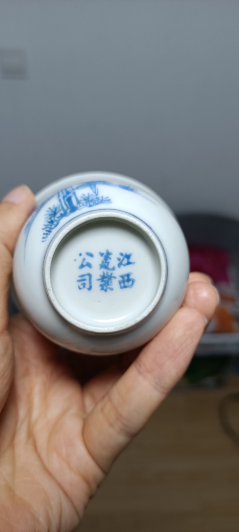 古玩陶瓷民國 江西瓷業(yè)公司藍(lán)彩人物紋杯拍賣,當(dāng)前價格1800元