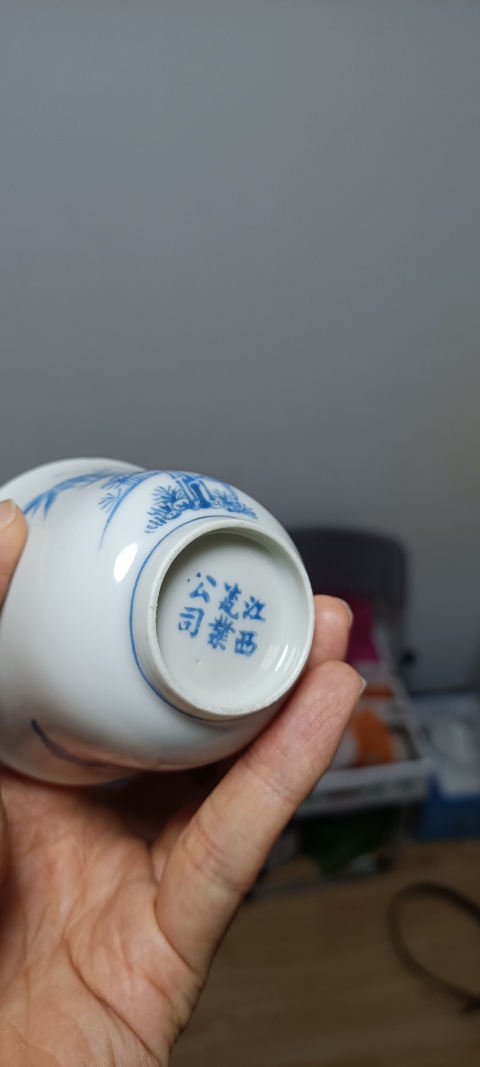 古玩陶瓷民國 江西瓷業(yè)公司藍(lán)彩人物紋杯拍賣,當(dāng)前價格1800元