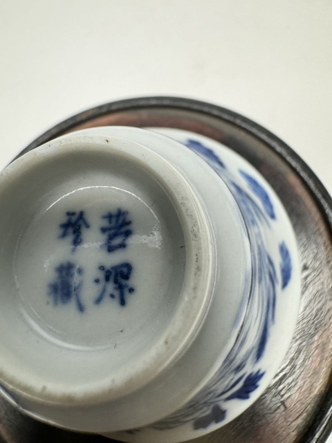古玩陶瓷青花鳳穿牡丹圖馬蹄杯拍賣,當前價格3600元