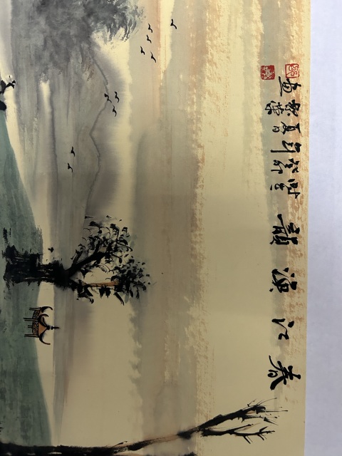 古玩字畫邵繁榮老師《春江漁韻》拍賣，當前價格750元