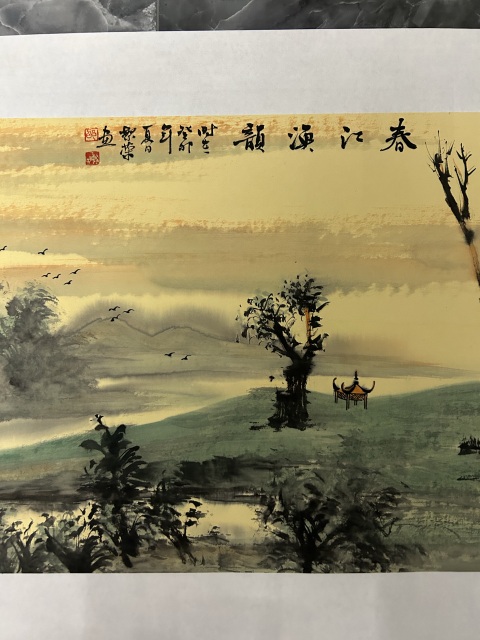 古玩字畫邵繁榮老師《春江漁韻》拍賣，當前價格750元