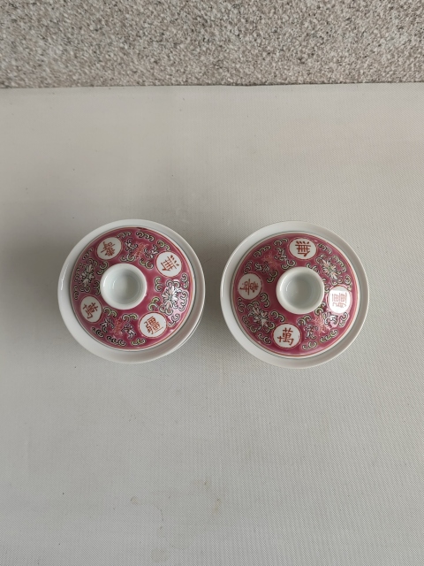 古玩陶瓷胭脂紅粉彩萬壽無疆蓋碗拍賣,當(dāng)前價(jià)格398元