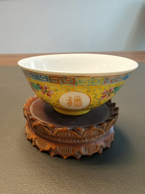 古玩陶瓷大清光緒年製官窯款細路萬壽無疆祝壽粉彩碗拍賣，當前價格850元