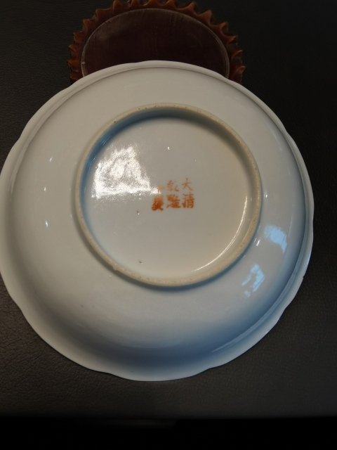 古玩陶瓷大清乾隆年製胭脂紅軋道五爪龍紋花口大碗拍賣,當前價格980元