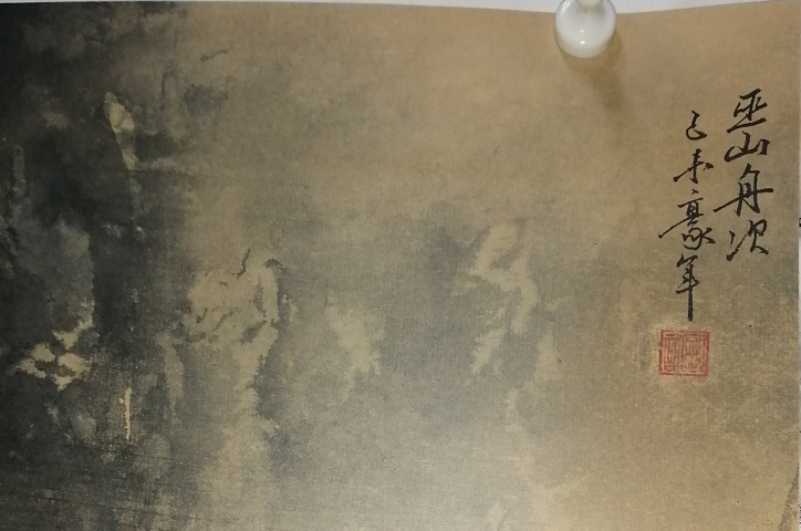 古玩字畫臺灣當今畫壇第一人歐豪年水墨山水拍賣,當前價格39999元