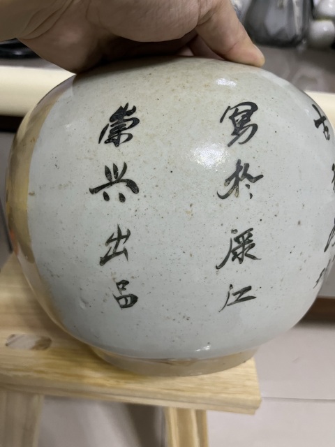 古玩陶瓷民國開窗山水詩文西瓜罐拍賣,當前價格288元