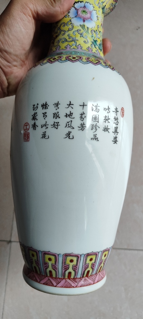 古玩陶瓷粉彩瓶拍賣,當前價格2800元
