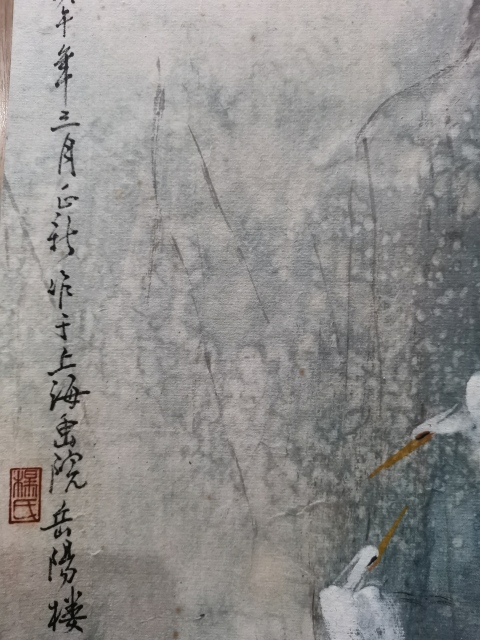古玩字畫平臺已保真國畫大師江寒汀入室弟子老中美協(xié)會員楊正新寫意花鳥拍賣,當前價格4000元