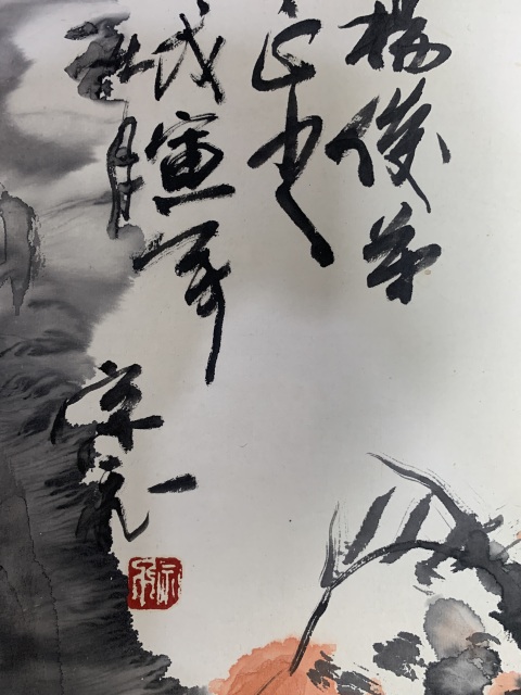 古玩字畫錢宗飛 少見的金魚圖拍賣，當(dāng)前價格2588元