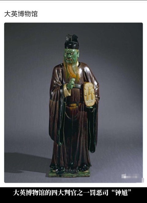 古玩陶瓷明三彩中國神話判官人物造像(保真卡)拍賣,當前價格12800元
