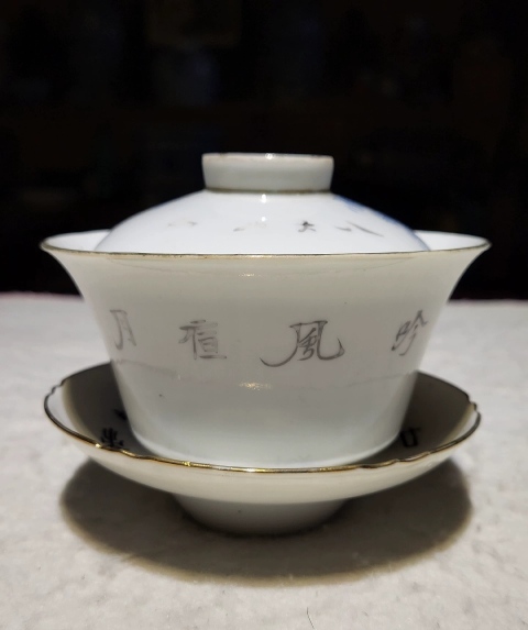 古玩陶瓷民國料彩竹林人物三才蓋杯拍賣,當(dāng)前價(jià)格1980元