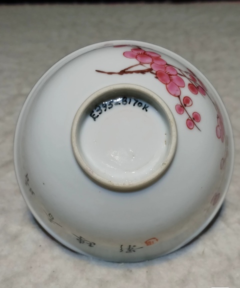 古玩陶瓷民國·梅花紋粉彩碗拍賣，當前價格1200元
