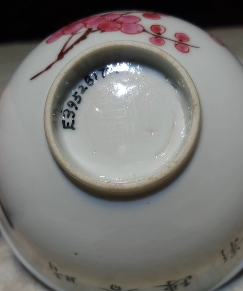 古玩陶瓷民國·梅花紋粉彩碗拍賣，當前價格1200元