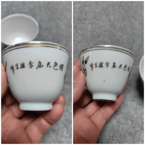 古玩陶瓷名家余遠(yuǎn)生墨彩杯拍賣,當(dāng)前價(jià)格1800元