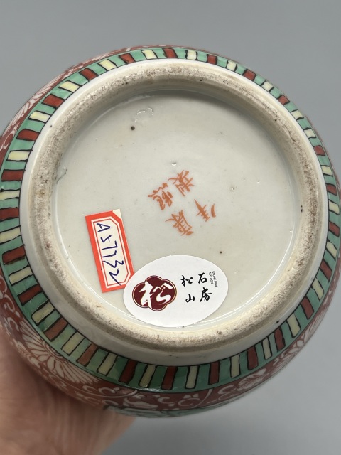 古玩陶瓷晚清仿康熙風格柿紅地卷草紋開窗四愛圖罐拍賣，當前價格891元