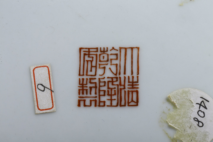 古玩陶瓷·粉彩開窗人物故事紋盤口尊
真品鑒賞圖