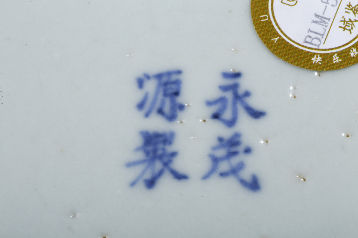 古玩陶瓷晚清·青花漁樵耕讀紋洗拍賣,當前價格158元