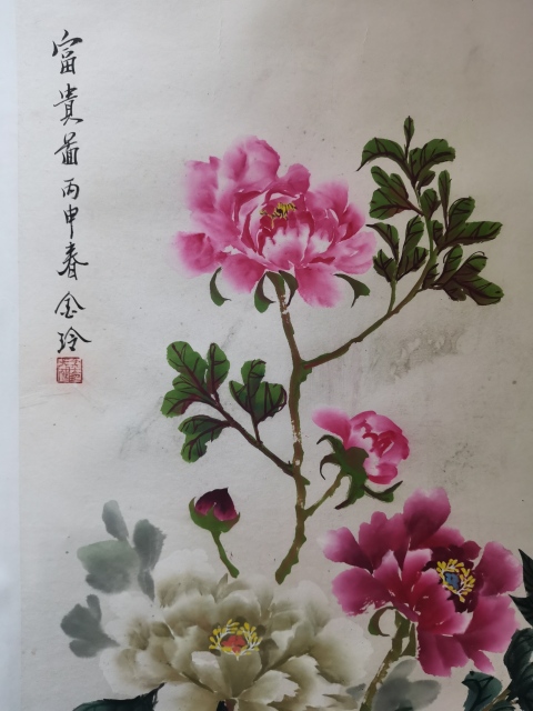 古玩字畫著名電影演員婁師白大師入室弟子中美協會員張金玲富貴圖拍賣，當前價格3000元