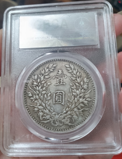 古玩錢(qián)幣民國(guó)九年造袁像壹圓拍賣(mài)，當(dāng)前價(jià)格1800元