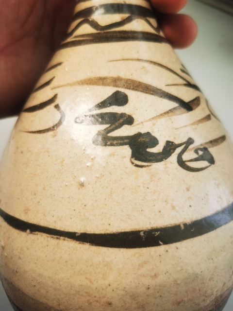 古玩陶瓷磁州窯玉壺春瓶拍賣,當(dāng)前價格3858元