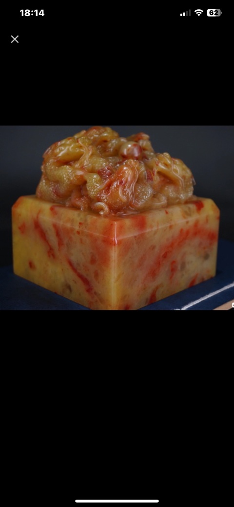 古玩雜項老撾石印章拍賣，當前價格9999元