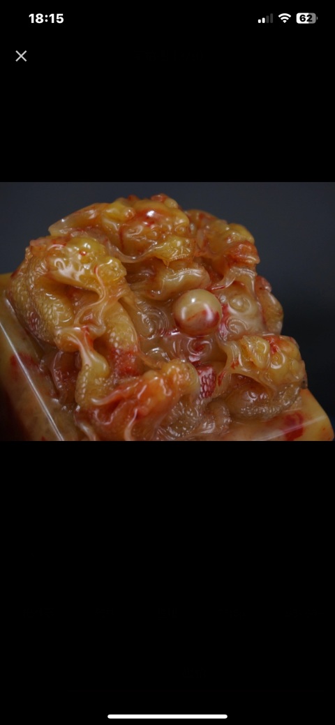 古玩雜項老撾石印章拍賣，當前價格9999元