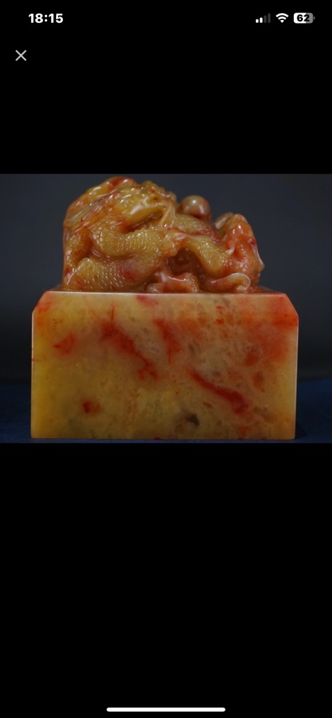 古玩雜項老撾石印章拍賣，當前價格9999元