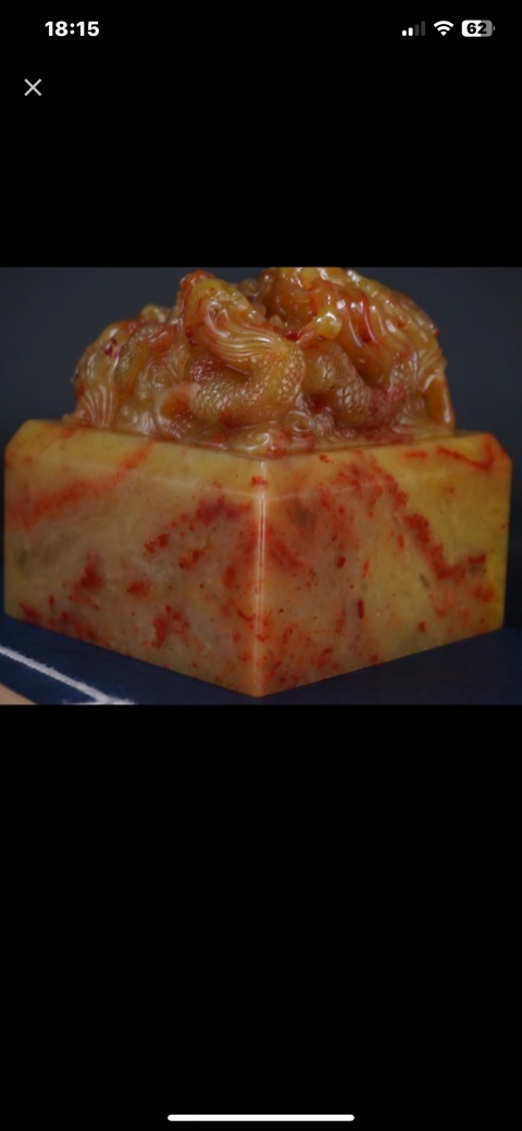 古玩雜項老撾石印章拍賣，當前價格9999元