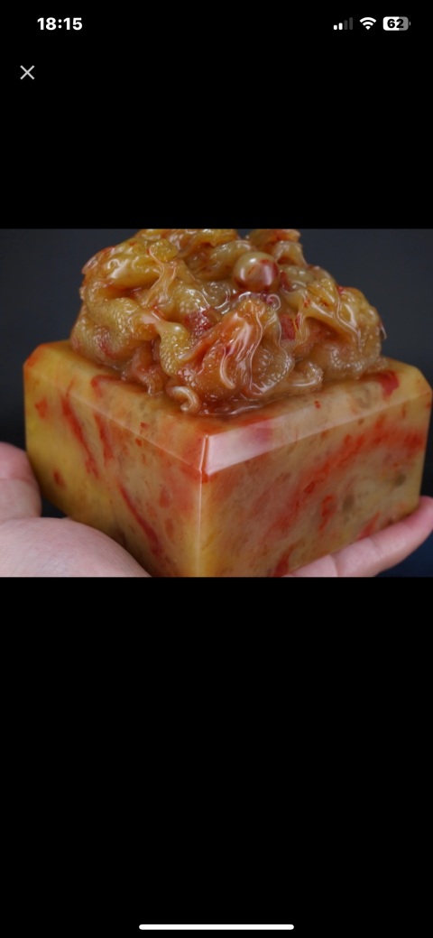 古玩雜項老撾石印章拍賣，當前價格9999元