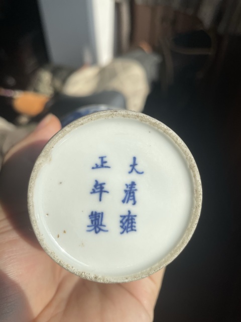 古玩陶瓷光緒青花梅瓶拍賣，當前價格15000元