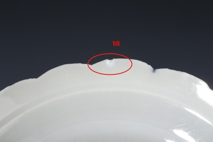 古玩陶瓷清乾隆·青花粉彩教子圖花口小盤拍賣,當前價格1500元