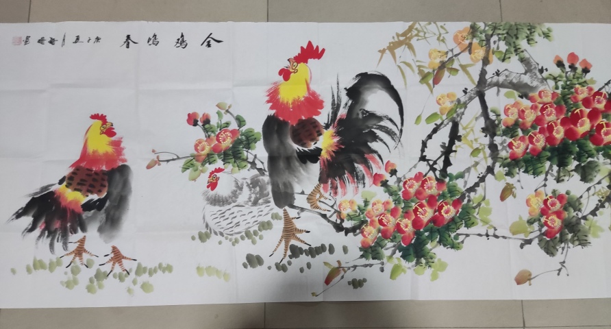 古玩字畫中美協會員名家曹珊珊 金雞鳴春帶合影拍賣，當前價格228元