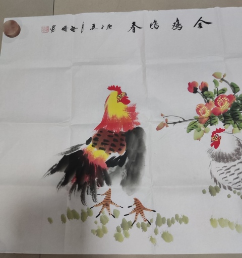 古玩字畫中美協會員名家曹珊珊 金雞鳴春帶合影拍賣，當前價格228元