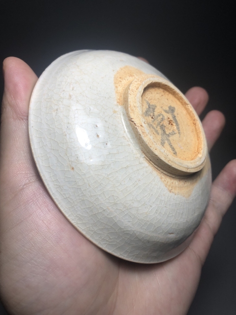 古玩陶瓷青白釉印花水洗拍賣，當前價格9600元