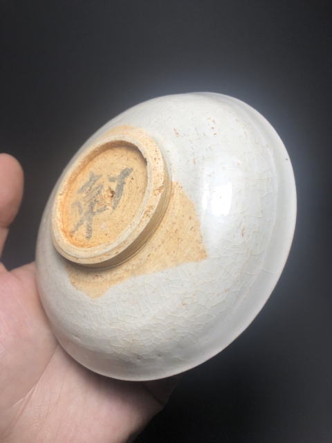 古玩陶瓷青白釉印花水洗拍賣，當前價格9600元