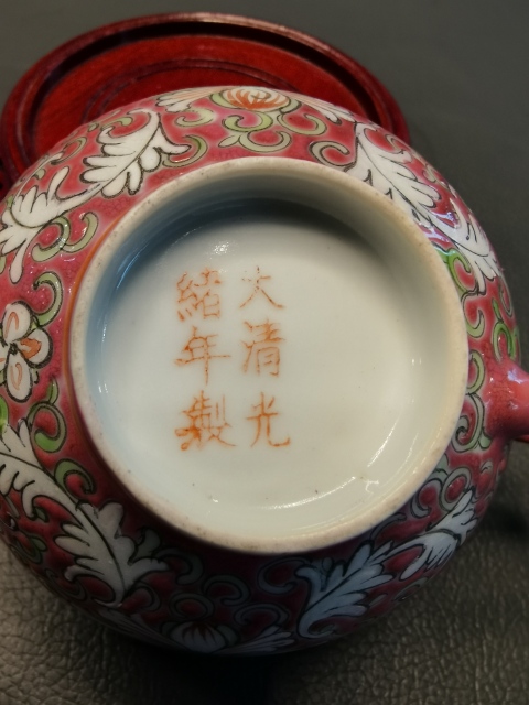 古玩陶瓷大清光緒年製官窯款胭脂紅粉彩花卉紋茶杯拍賣，當前價格1888元